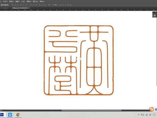 客订三字元朱文名章书法绘画篆刻用印设计
