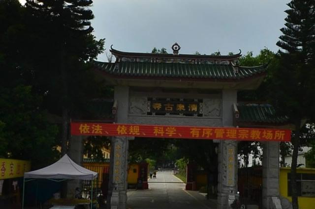 清泉古寺位于惠州市惠阳区甬霞镇的灵鹫山上.