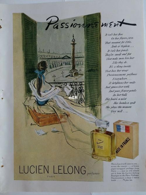 历史悠久的lucien lelong巴黎热龙香水
