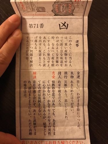 在日本清水寺求的签,请帮忙翻译或解签,谢谢