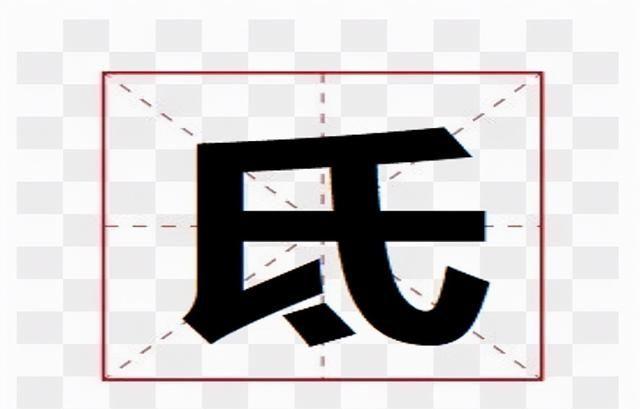 笔画最多的汉字