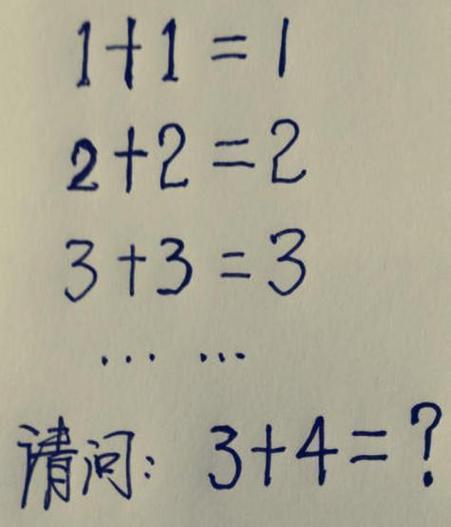 十张数学智力测试图:答对两题算你厉害!