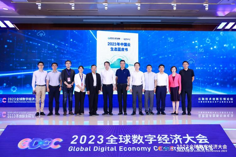 蓝皮书发布仪式在该论坛上云联盟联合汉能投资共同发布了《2023年中国