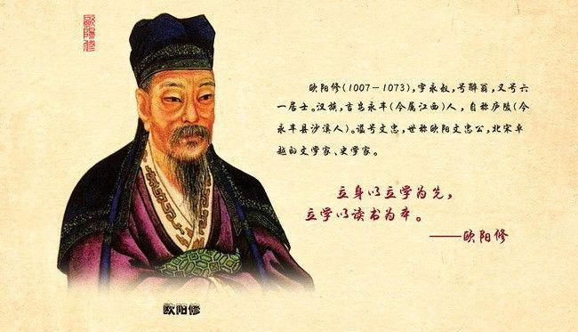 中国无神论史连载50欧阳修对天人感应和河图事件的质疑