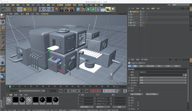 3dmax和c4d有什么区别(图2)