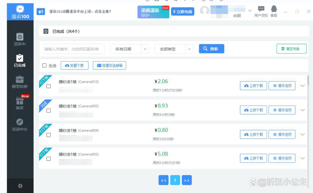 3dmax用云渲染好还是本地渲染好?哪个云渲染比较好用?(图5) 3dmax用云渲染好还是本地渲染好?哪个云渲染比较好用?(图5)