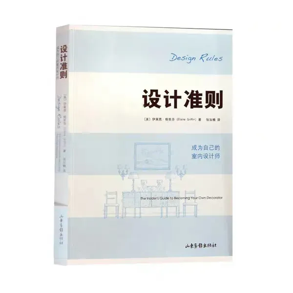 10本室内设计入门书籍,不看你得不偿失!(图2) 图片2.png