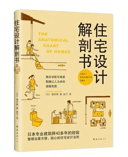10本室内设计入门书籍,不看你得不偿失!(图1) 图片1.png