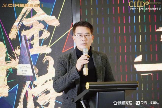 CIID2022第25届中国室内设计大奖赛福州“金十佳”颁奖礼圆满落幕(图4) CIID2022第25届中国室内设计大奖赛福州“金十佳”颁奖礼圆满落幕(图4)