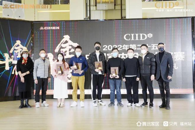 CIID2022第25届中国室内设计大奖赛福州“金十佳”颁奖礼圆满落幕(图8) CIID2022第25届中国室内设计大奖赛福州“金十佳”颁奖礼圆满落幕(图8)