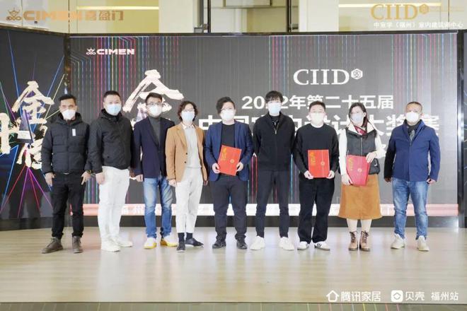 CIID2022第25届中国室内设计大奖赛福州“金十佳”颁奖礼圆满落幕(图9) CIID2022第25届中国室内设计大奖赛福州“金十佳”颁奖礼圆满落幕(图9)