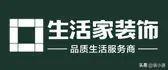 家居装修公司排名前十(附报价)(图1) 家居装修公司排名前十(附报价)(图1)