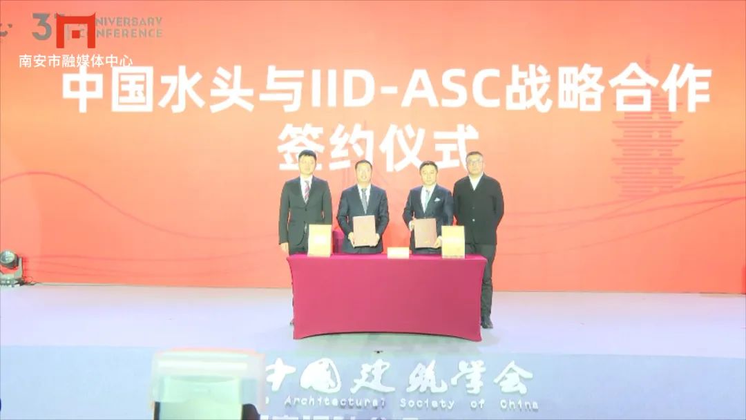 中国建筑学会室内设计分会第31届(泉州)年会在南安举行(图3) 图片