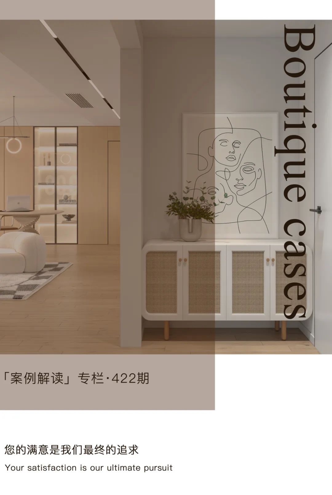 精品案例│维多利亚 135㎡北欧风格，女明星的家也Shahdol吧！(图1)