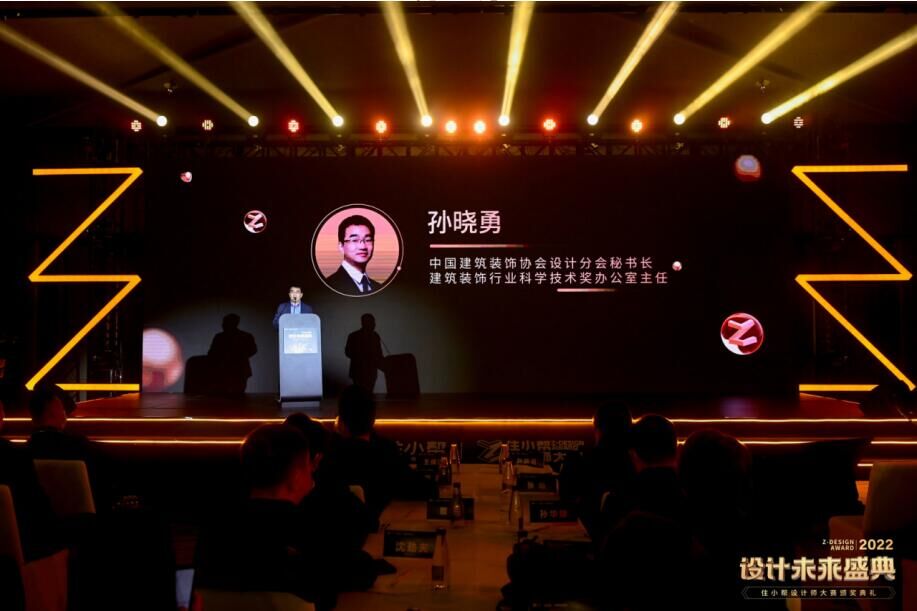筑就美好家居空间,2022住小帮设计师大赛颁奖盛典圆满落幕(图2) 筑就美好家居空间,2022住小帮设计师大赛颁奖盛典圆满落幕(图2)