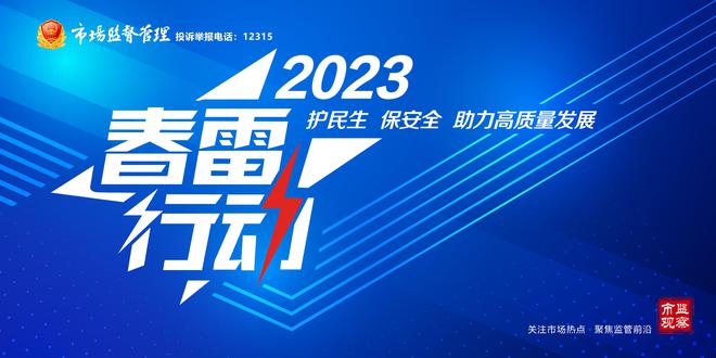 乐至县聚焦住宅装饰装修乱象 严查违法违规行为(图1) 乐至县聚焦住宅装饰装修乱象 严查违法违规行为(图1)