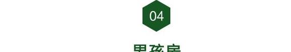 138㎡新古典风格设计,妻子说,住一辈子都不嫌腻! (图17) 138㎡新古典风格设计,妻子说,住一辈子都不嫌腻! (图17)