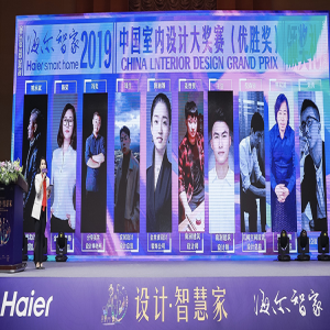 “海尔智慧家庭”杯室内设计冠军赛体现设计才华 上海赛区颁奖典